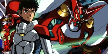 Change 1: Attack!! Neo Getter Robo!