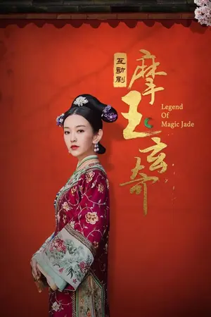 Legend of Magic Jade