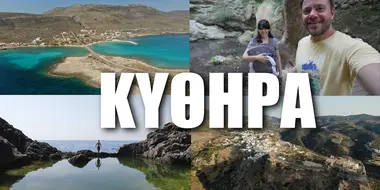 Kythira (Part 1)