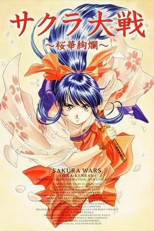 Sakura Wars