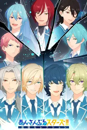 Ensemble Stars!!: Tsuioku Selection - Element