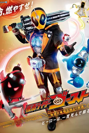 Kamen Rider Ghost