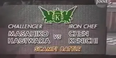 Chen vs Masahiko Hagiwara (Scampi Battle)