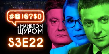 Elections, Zelenskyi, Poroshenko, Tymoshenko, Yushchenko, Kuchma, Potap