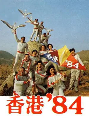 HK '84