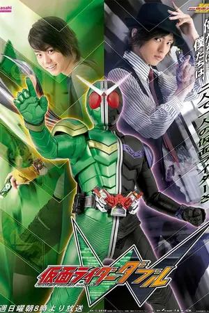 Kamen Rider W