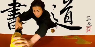 Calligrapher “Takumi” is born! Takuya Kimura, challenge the “calligraphy performance” to write down your New Year’s resolutions!