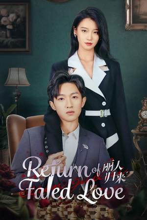 Return of Fated Love