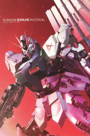 GUNDAM EVOLVE