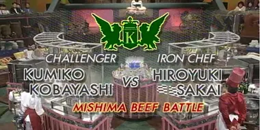 Sakai vs Kobayashi Kumiko (Mishima Beef Battle)