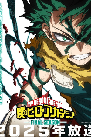 FINAL SEASON