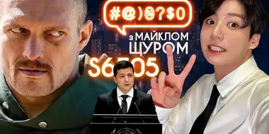 Usyk defeated Joshua, assassination attempt on Shefir, BTS and Zelenskyi in the UN, Milevskyi