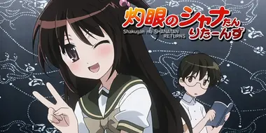 Shakugan no Shana-tan